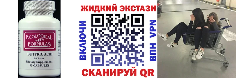 купить закладку  Тверь  Бутират 1.4BDO 