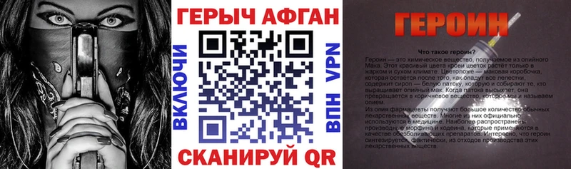 ГЕРОИН хмурый  Тверь 