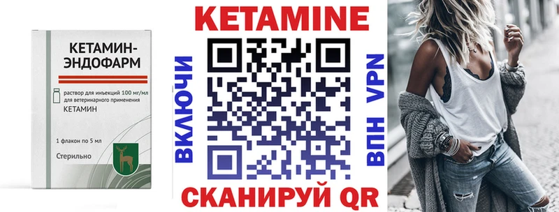 дарнет шоп  Тверь  КЕТАМИН VHQ 